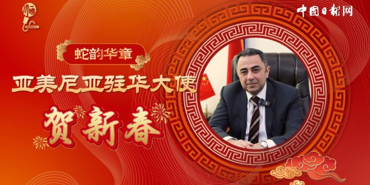 [Take a look at the overseas Chinese]Snake Yunhua Zhang Ambassa Ambassador He New Year