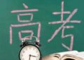 The 2025 college entrance examination time has been set! Begins on June 7