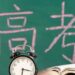 The 2025 college entrance examination time has been set! Begins on June 7