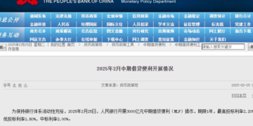 The People’s Bank of China conducts 300 billion yuan MLF operations
