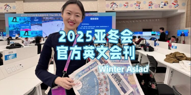 The official English journal of the 9th Asian Winter Games in Harbin in 2025 “Winter Asiaad” is here!