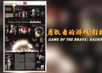 Tour of Culture China｜The Brave’s Game: Fighting Trees and Flowers
