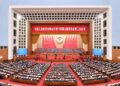 The supreme political advisory body of China holds the closing meeting of its annual session