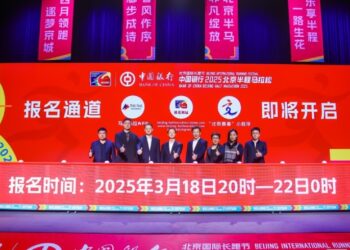 2025 Beijing International Long-distance Running Festival-Beijing Half Marathon Registration has started