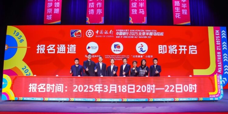 2025 Beijing International Long-distance Running Festival-Beijing Half Marathon Registration has started
