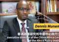 African Policy Institute Scholar: China injects strength into global southern development