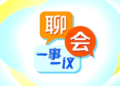 Chat meeting·All matters and discussions丨”Nezha” became popular, what do you think?