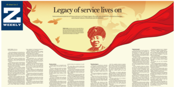 China Daily cross-page report on the “Foreign Lei Feng” spiritual education in Liaoning universities is heading for the world