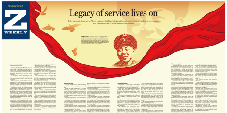 China Daily cross-page report on the “Foreign Lei Feng” spiritual education in Liaoning universities is heading for the world