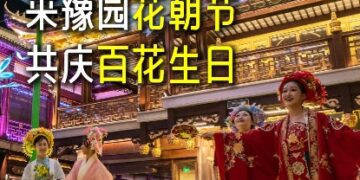 Come to Yu Garden Flower Festival to celebrate the birthday of hundreds of flowers