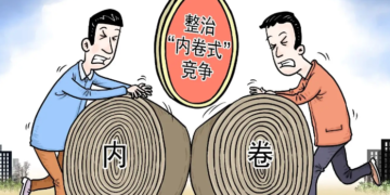 Daily Word | Elimination of “rat race” competition