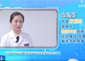 Do you know these precautions for “big” medicines hidden in the “small” pills?