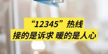 Everything is concerned | “12345” hotline connects to the appeal and warms people’s hearts