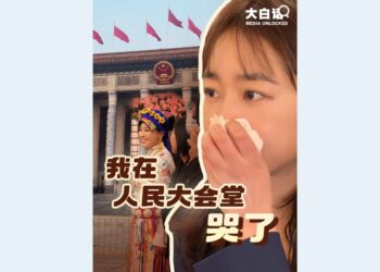 Exposing Studio｜I cried in the Great Hall of the People