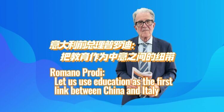 Former Italian Prime Minister Prodi: Taking education as a link between China and Italy
