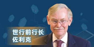 Former World Bank President: Looking forward to China and the United States jointly leading the development of AI