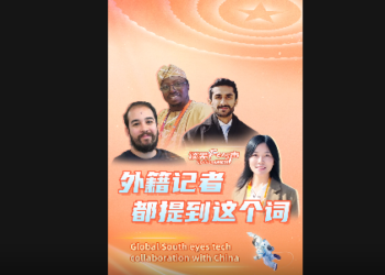 How hardcore is China’s cooperation with the global South? Foreign journalists all mentioned this word