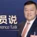 Hu Jianjiang: China’s new energy vehicles’ success stems from innovative breakthroughs
