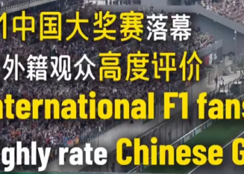 International Racing Fans: F1 China Grand Prix is ​​our favorite game to date