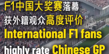 International Racing Fans: F1 China Grand Prix is ​​our favorite game to date