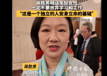 Jiang Shengnan, a member of the National Committee of the Chinese People’s Political Consultative Conference: Young women should not give up on study and work
