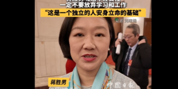 Jiang Shengnan, a member of the National Committee of the Chinese People’s Political Consultative Conference: Young women should not give up on study and work