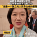 Jiang Shengnan, a member of the National Committee of the Chinese People’s Political Consultative Conference: Young women should not give up on study and work