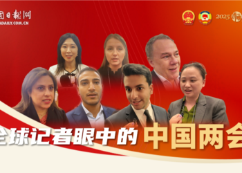 [“Look” to see the two sessions series]China’s two sessions in the eyes of global journalists