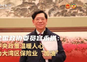 [“Look” to see the two sessions series]National Committee of the Chinese People’s Political Consultative Conference member Rong Yongqi: Central policies warm people’s hearts and “come” for the insurance industry in the Greater Bay Area