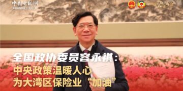 [“Look” to see the two sessions series]National Committee of the Chinese People’s Political Consultative Conference member Rong Yongqi: Central policies warm people’s hearts and “come” for the insurance industry in the Greater Bay Area