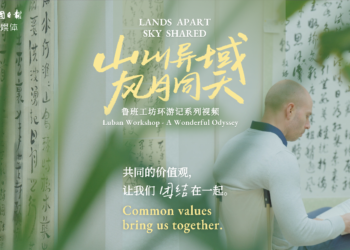 Luban Workshop Travel Notes: The values ​​behind Chinese characters resonate with the world