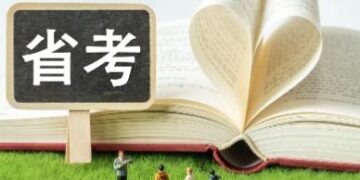 More than 20 provinces held provincial civil service examinations and recruited people in Qinghai increased by 97.5%