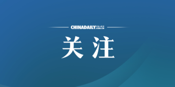 National Health Commission: Instructing localities to strengthen supervision of medical institutions and continue to crack down on illegal and irregular behaviors – China Daily Network