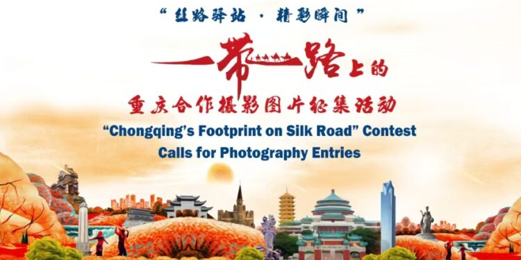 “Silk Road Station·Wonderful Moments” Photographic Work Collection Letter