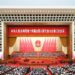 Start of the annual session of the national legislative body of China