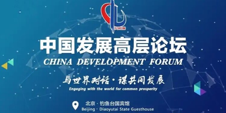 The 2025 Annual Meeting of the China Development Forum was held in Beijing