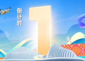 The 2025 China Online Media Forum is here!