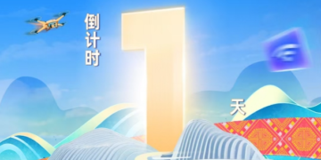 The 2025 China Online Media Forum is here!
