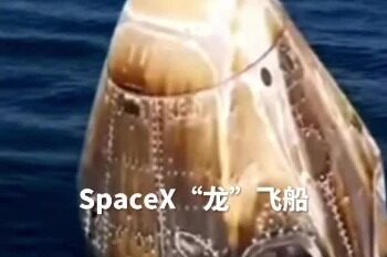 The 9-month space “prisoner” has finally returned home