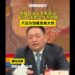 The Chairman of the Tibet Autonomous Region joked that every time he returned home, he would not find the way, just because Tibet was developing too fast