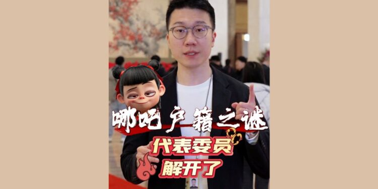 The representatives and deputies of Nezha’s household registration mystery have been solved!