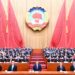 The supreme political advisory body of China holds the closing meeting of its annual session