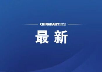 The title of “Taiwan Province, China” shows that the mainland’s policy towards Taiwan has become more tough? Ministry of Foreign Affairs responded