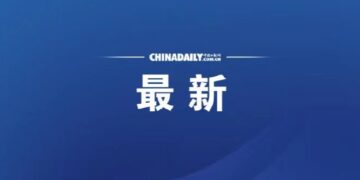 The title of “Taiwan Province, China” shows that the mainland’s policy towards Taiwan has become more tough? Ministry of Foreign Affairs responded