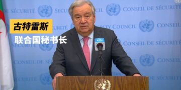 United Nations: U.S. sharply cuts of humanitarian and development funds against U.S. global interests