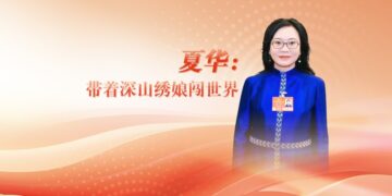 Walking with Ni丨Xia Hua: Take the embroiderer in the deep mountains to enter the world