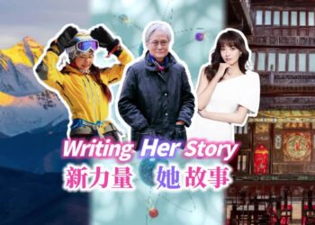 Women’s Day Special Planning: Feel the Shining Power of “her”