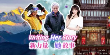 Women’s Day Special Planning: Feel the Shining Power of “her”