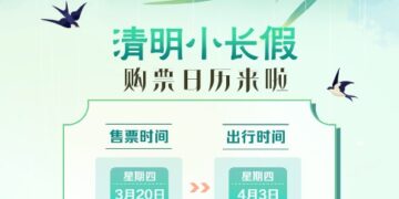 focus on! Train tickets for Qingming Festival holiday will be sold soon!