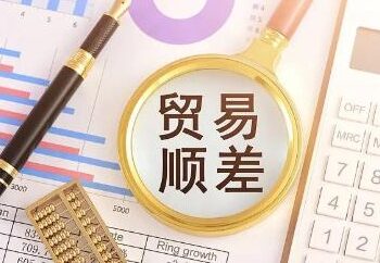 my country’s emerging productive service trade surplus hits a high in 2024